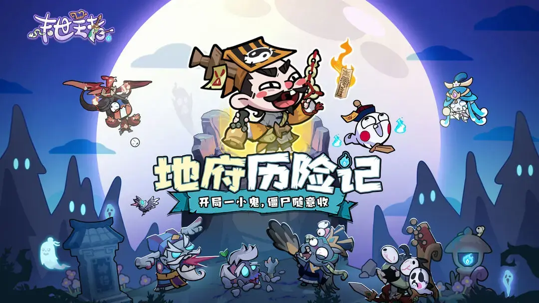 末世王者国际服