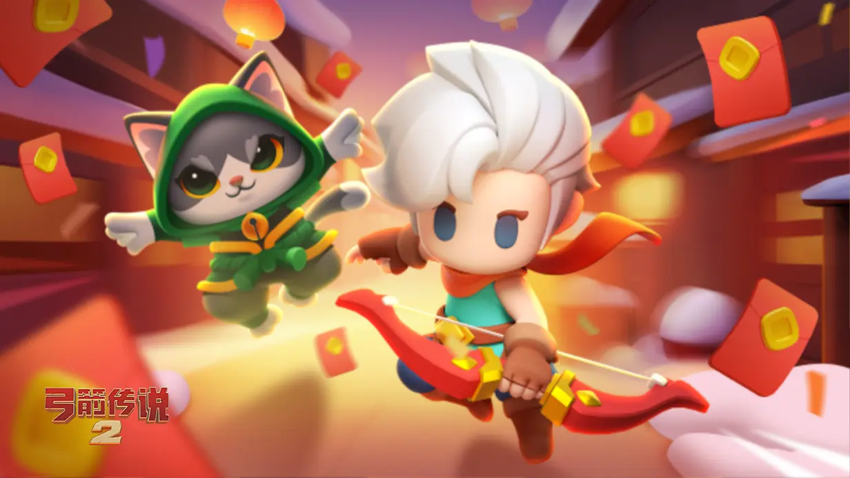 弓箭传说2国际服